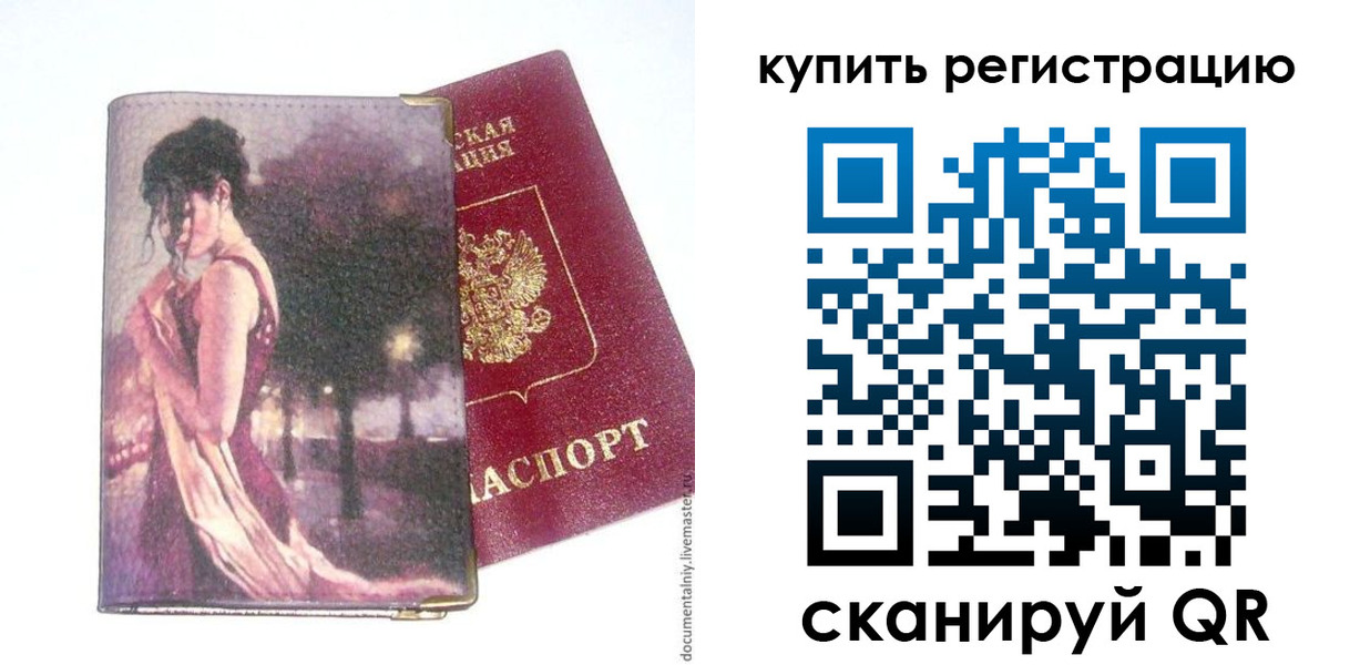 временная регистрация поиск в Дегтярске