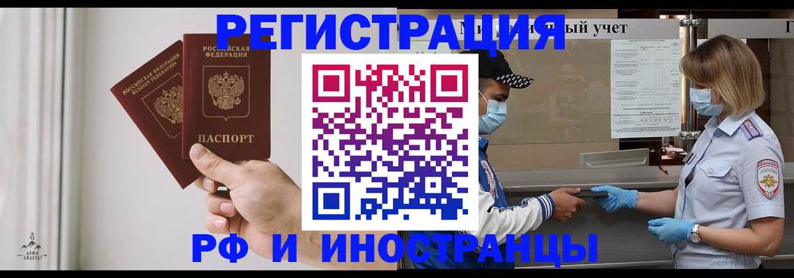 временная регистрация поиск в Дегтярске