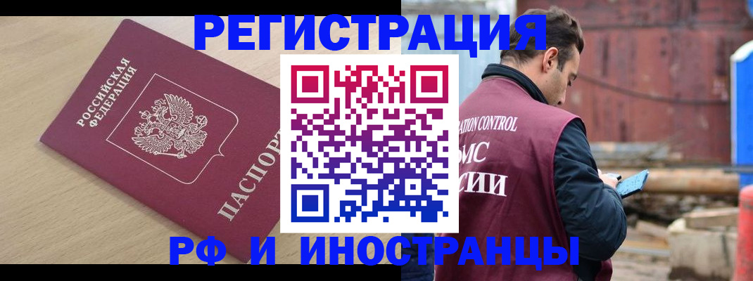 прописка поиск в Дегтярске