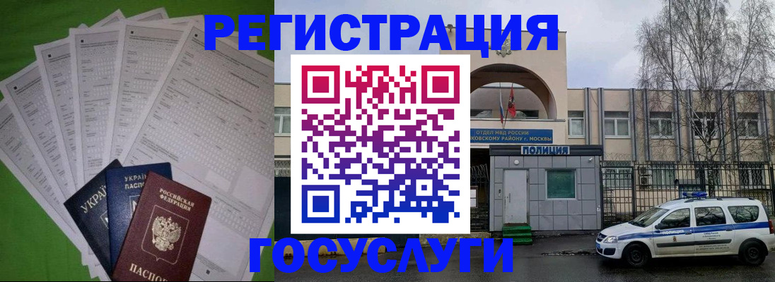 прописка в Дегтярске