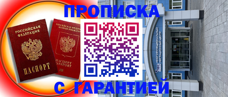 временная регистрация 2025 в Дегтярске